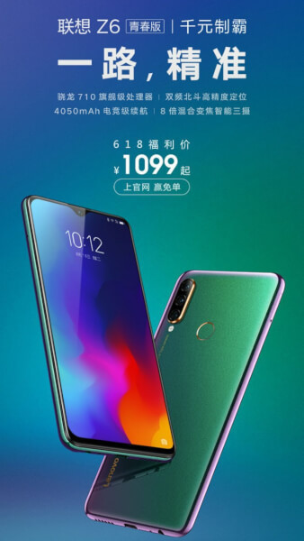 lenovo z6 youth specifications