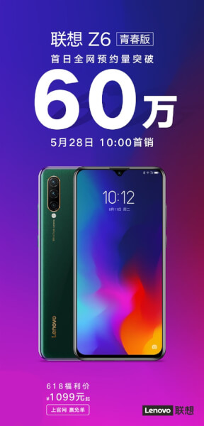 lenovo z6 youth edition, lenovo z6 youth price in china