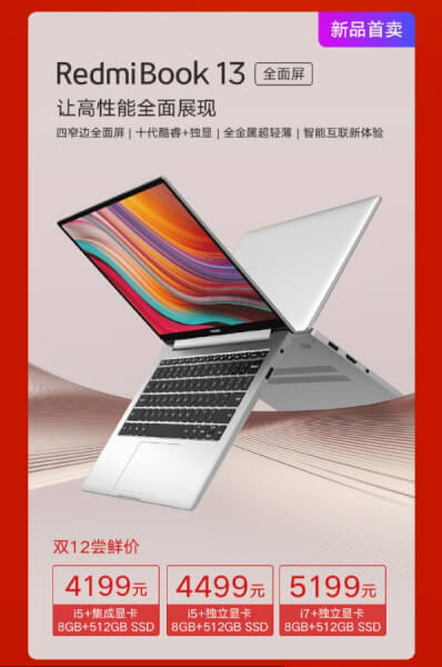 xiaomi redmibook 13 launched, xiaomi redmibook 13 features, xiaomi redmibook 13 price, xiaomi gadgets, xiaomi speaker