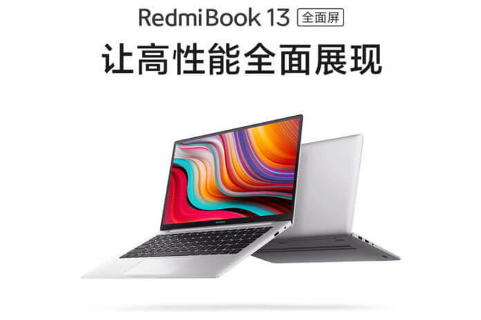 xiaomi redmibook 13 launched, xiaomi redmibook 13 features, xiaomi redmibook 13 price, xiaomi gadgets, xiaomi speaker