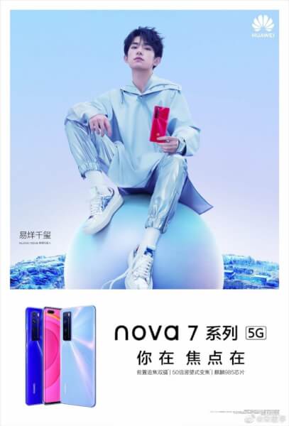 Huawei Nova 7 live images, Huawei Nova 7 live images leaks, Huawei Nova 7 launch date in India, Huawei Nova 7 price in India, Huawei Nova 7 specs leaks