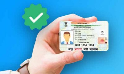 how to check aadhaar number, how to verify if aadhaar number is real or fake, how to verify aadhaar card number, aadhaar card number verify, verify aadhaar card, aadhaar card