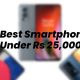 best 5 smartphones under Rs 25000, best smartphones under 25000, top smartphone under 25000, smartphones under 25k, best 5 smartphones under 25k, best smartphones in India under 25k best 5 smartphones under 25000 in India, top smartphones under 25000 in India